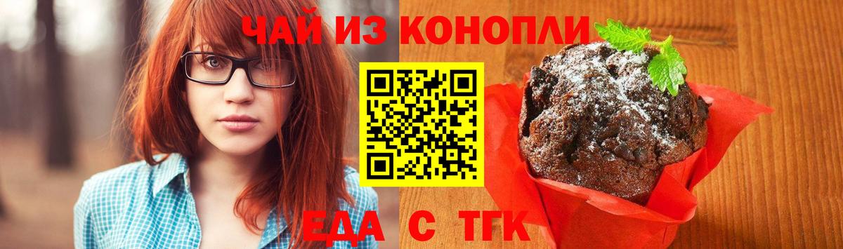 Cannafood марихуана Спасск-Дальний