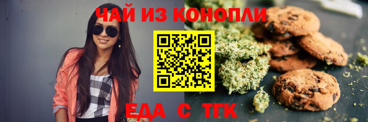 Canna-Cookies конопля  Вход с VPN  Спасск-Дальний 