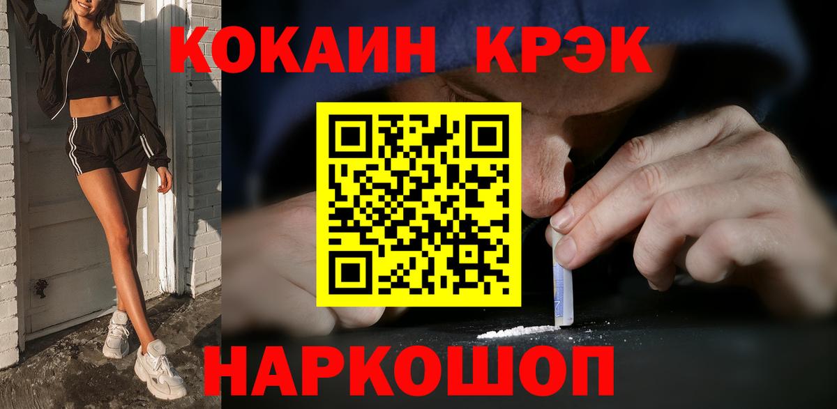 COCAIN 99%  Вход с VPN  Спасск-Дальний 