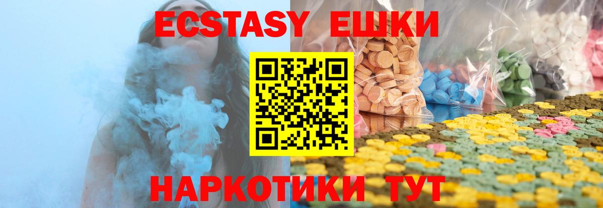 Экстази  Ecstasy louis Vuitton  Ecstasy MDMA  Вход с VPN  Спасск-Дальний 