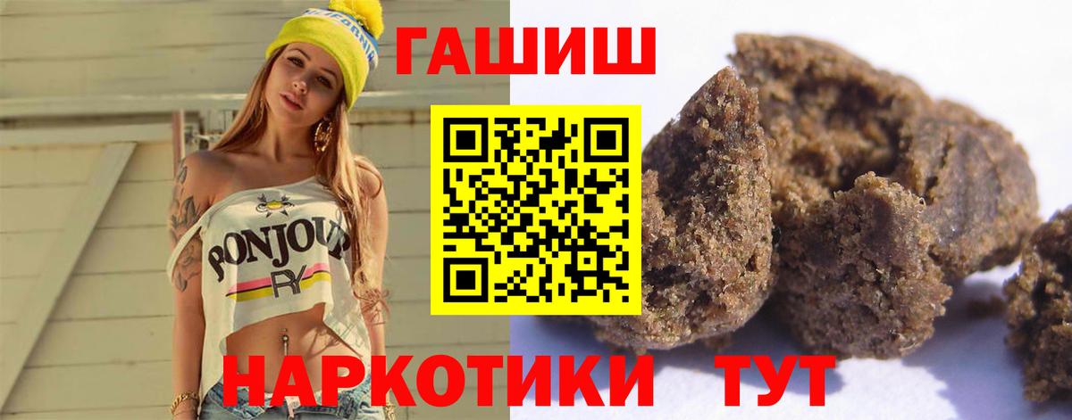 ГАШ 40% ТГК  Гашиш гарик  Вход с VPN  Спасск-Дальний 
