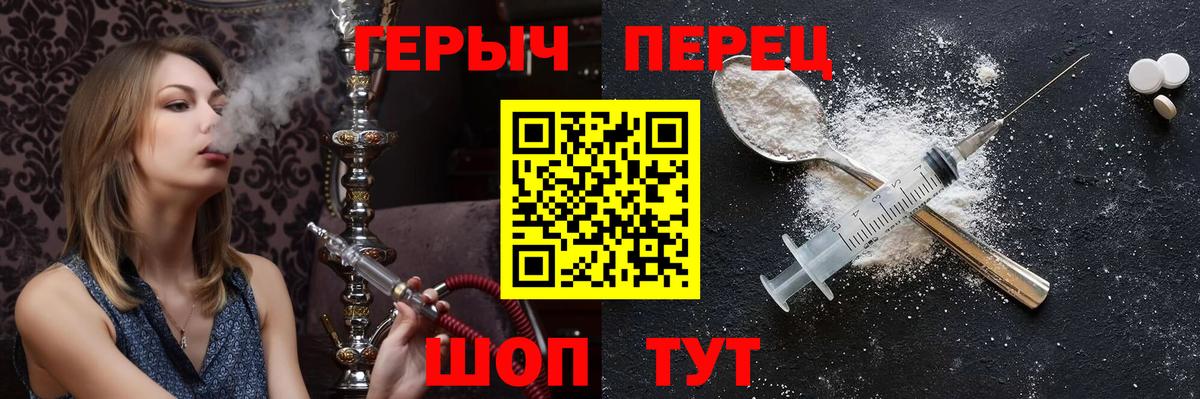 ГЕРОИН Афган  Вход с VPN  Спасск-Дальний 