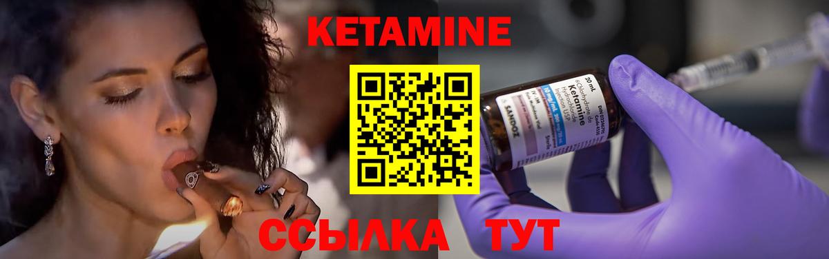 Спасск-Дальний  Кетамин VHQ  Вход с VPN 
