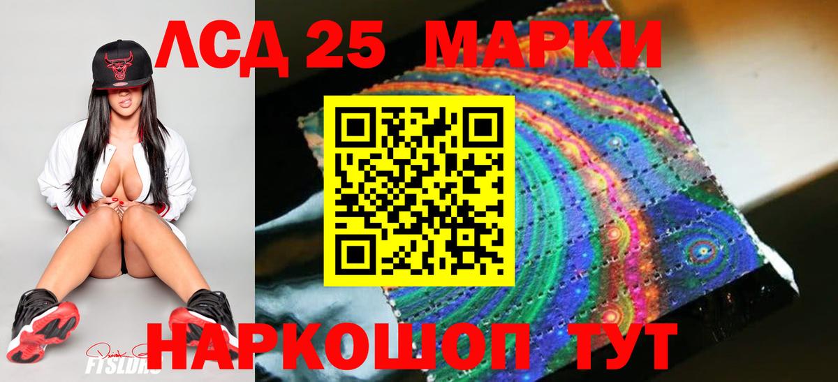 LSD-25 экстази  ЛСД экстази ecstasy  ЛСД экстази кислота  Вход с VPN  Спасск-Дальний 