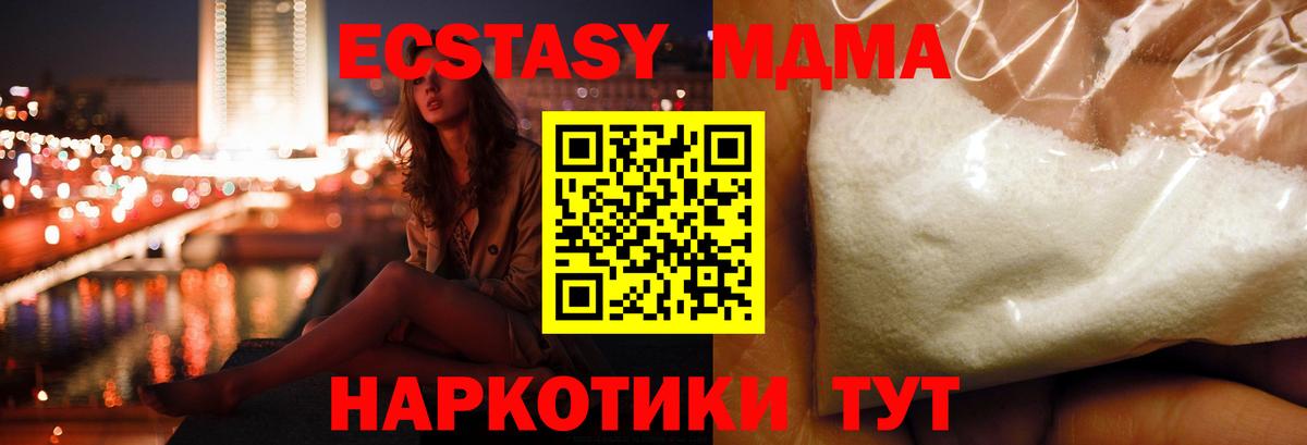 MDMA Molly  МДМА Molly  МДМА  Вход с VPN  Спасск-Дальний 