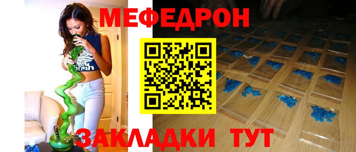 Меф mephedrone  Меф VHQ  Спасск-Дальний  Вход с VPN 
