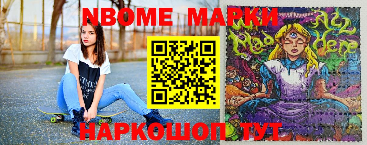 Спасск-Дальний  Наркотические марки 1,5мг  Вход с VPN 