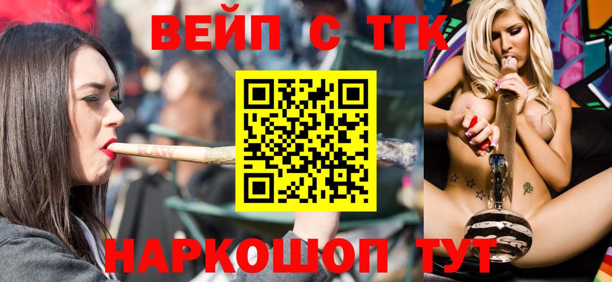 ТГК вейп Спасск-Дальний