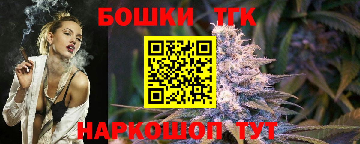 Спасск-Дальний  Бошки Шишки ГИДРОПОН  Шишки марихуана AK-47  Бошки Шишки OG Kush  Вход с VPN  Каннабис тримм 